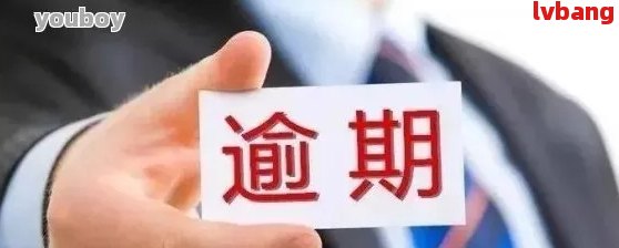 网贷逾期不超过7天会被代偿吗？怎么办？七天后果如何？