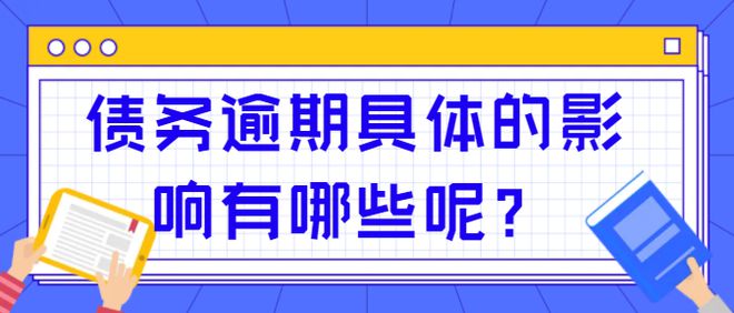 夫妻双方有逾期，影响另一方贷款吗？