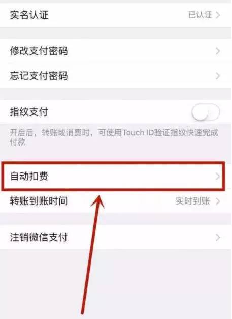 微粒贷自动还款关闭怎么打开