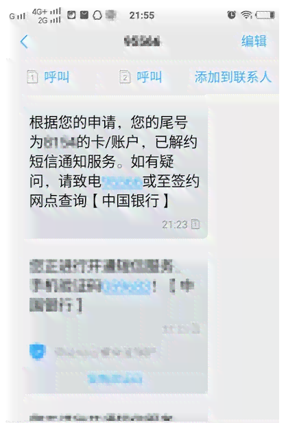 微粒贷自动还款关闭怎么打开