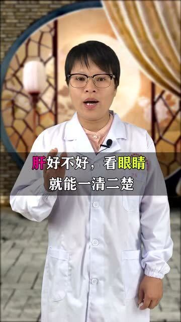 戴青玉是不是对肝不好