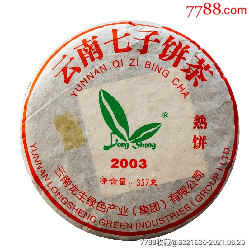 92年七子普洱茶饼价格