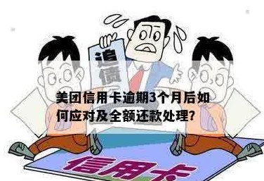 美团信用卡逾期还款困难，还有其他渠道可以借款吗？