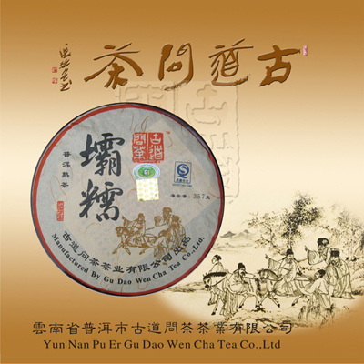 14年勐库普洱茶的直播