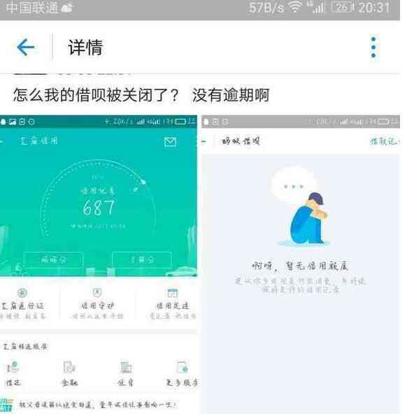 解封成功时间：借呗被封后，需要多久才能恢复正常使用？