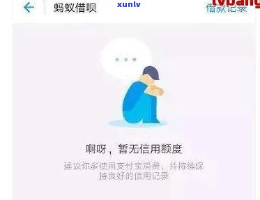 解封成功时间：借呗被封后，需要多久才能恢复正常使用？