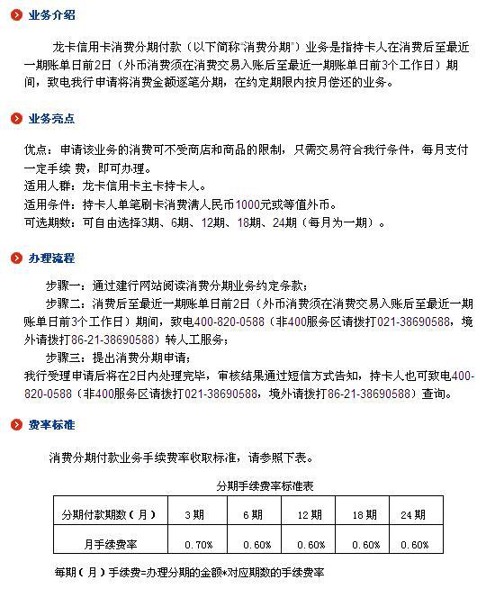 信用卡分期还款：12期只还了11期，是否需要补交剩余款项？如何进行操作？