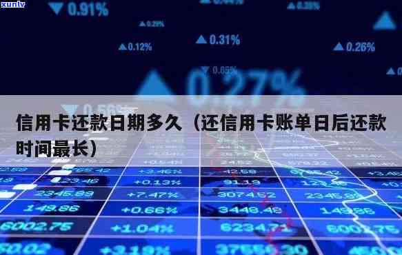 信用卡12期还款周期：每个月需还款一次，共计12个月。