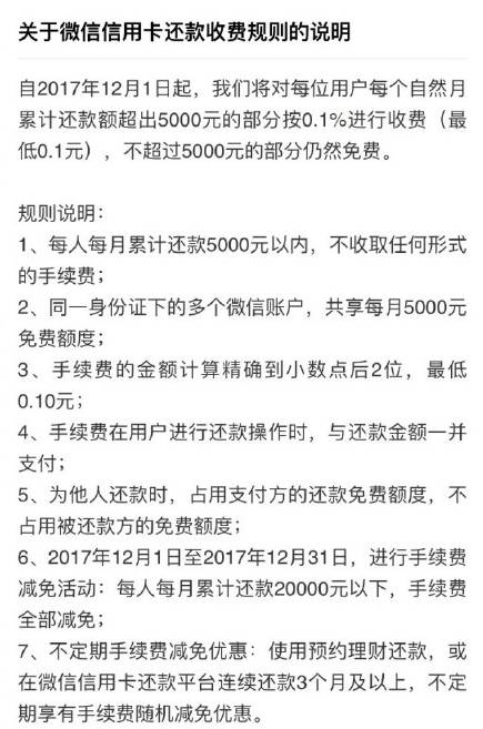 信用卡12期手续费详细解析：隐藏费用与实际成本