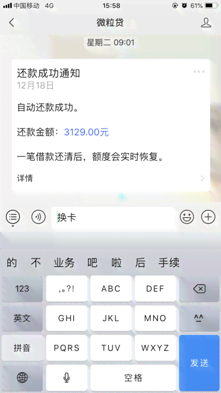 微立贷还款方式变更：如何进行新的还款操作，影响及注意事项全解析