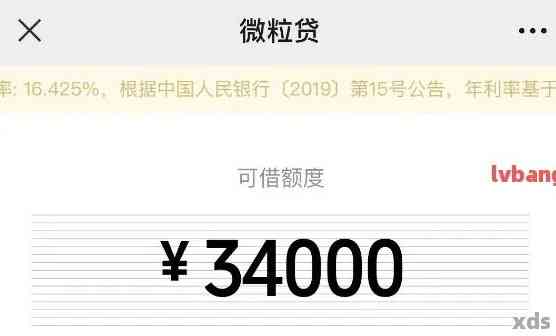 微立贷还款银行卡修改方法：2020年更新