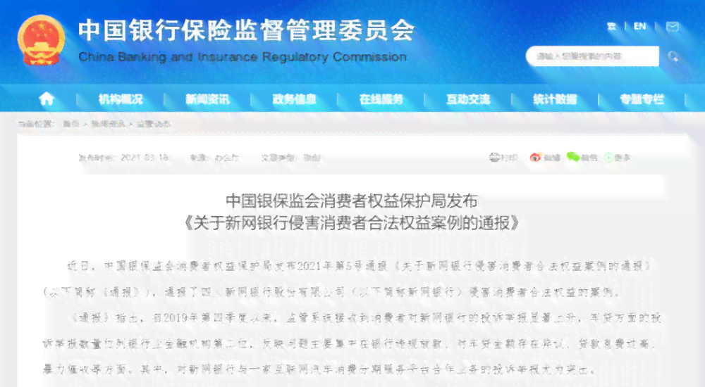 新 提前偿还网贷，会对信用评分产生影响吗？