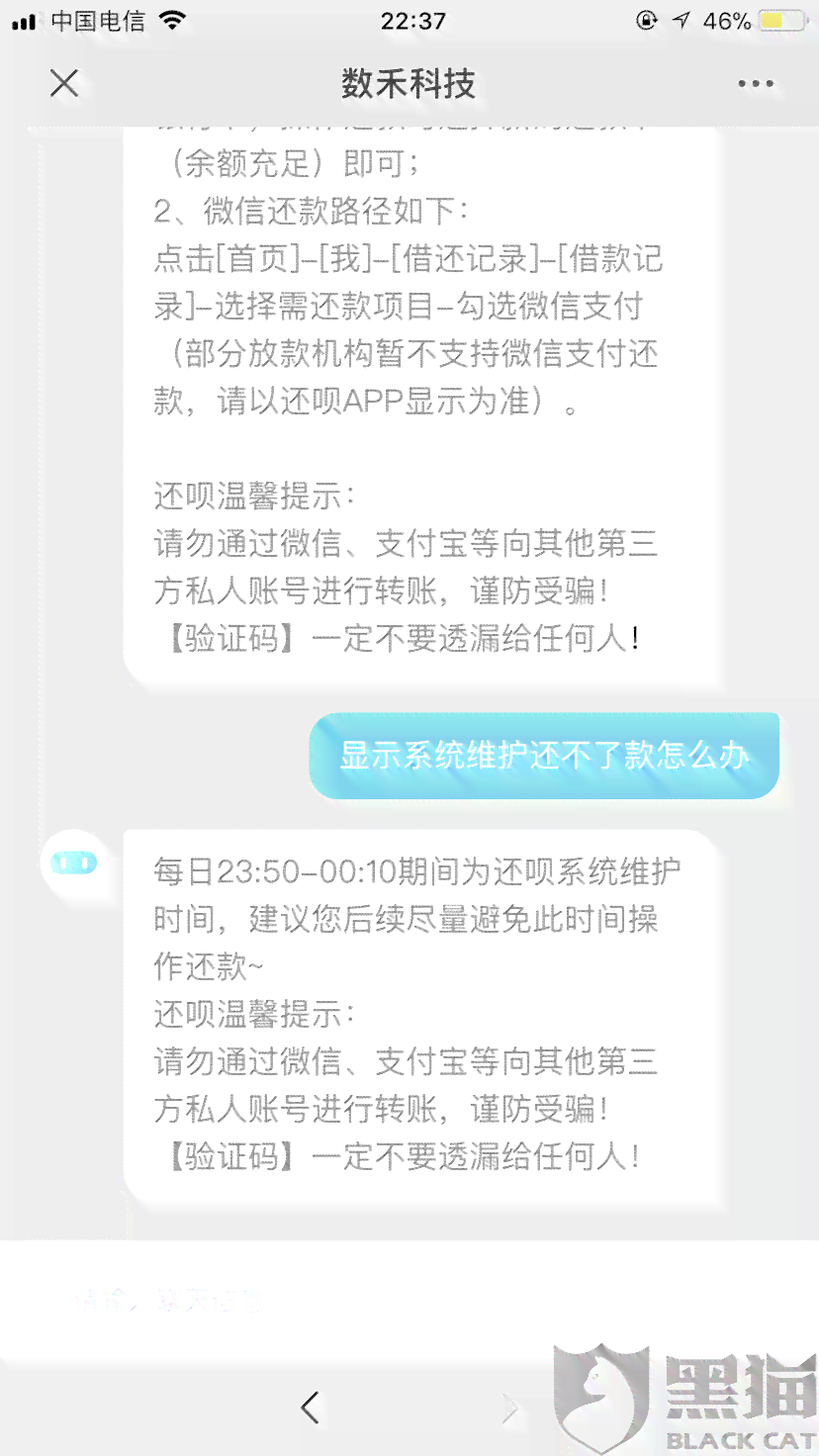 逾期后如何有效防止微立贷自动扣款？避免财务困扰的策略与建议