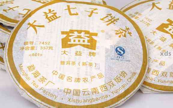 2011年的大益普洱茶100克茶饼多少钱-2011年大益普洱茶价格