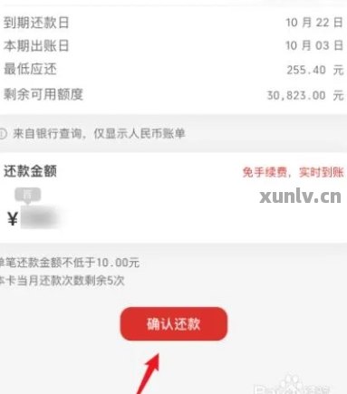 怎么确定信用卡还完了呢？如何查看信用卡还款进度？