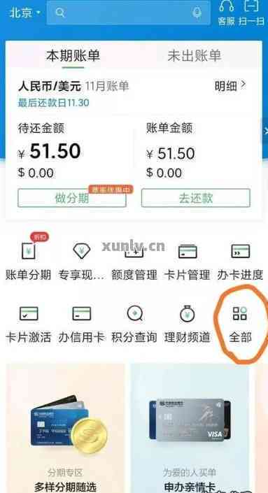 如何确定信用卡账单已全部还清？探索更全面的还款状态查询方法