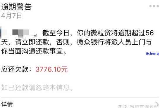 微粒贷分期后还可以一笔还清么：关于提前还款和再次分期