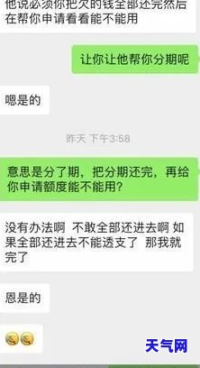 没有逾期记录的贷款申请者能否享受个性化分期付款服务？