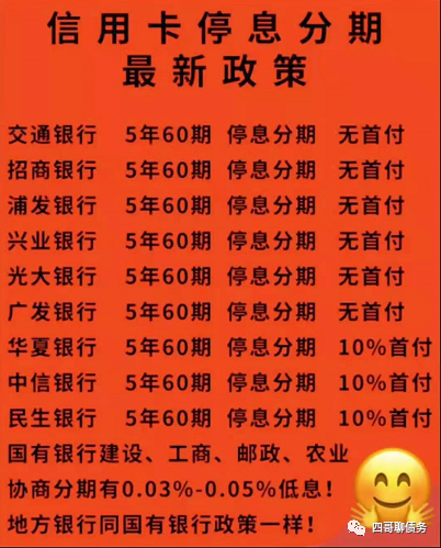 没有逾期能申请个性化分期吗怎么办？