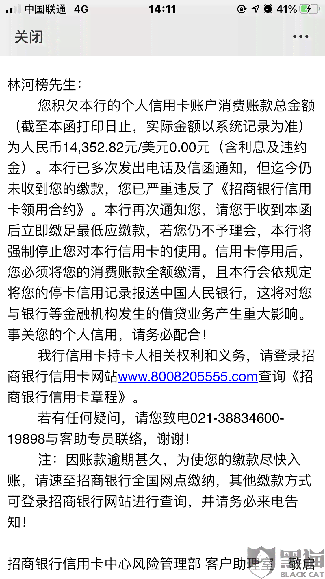 '不逾期可以与银行商谈个性化还款协议吗？安全且有效。'