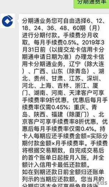 误操作导致两张建行信用卡还款日混淆，一张未能按时偿还