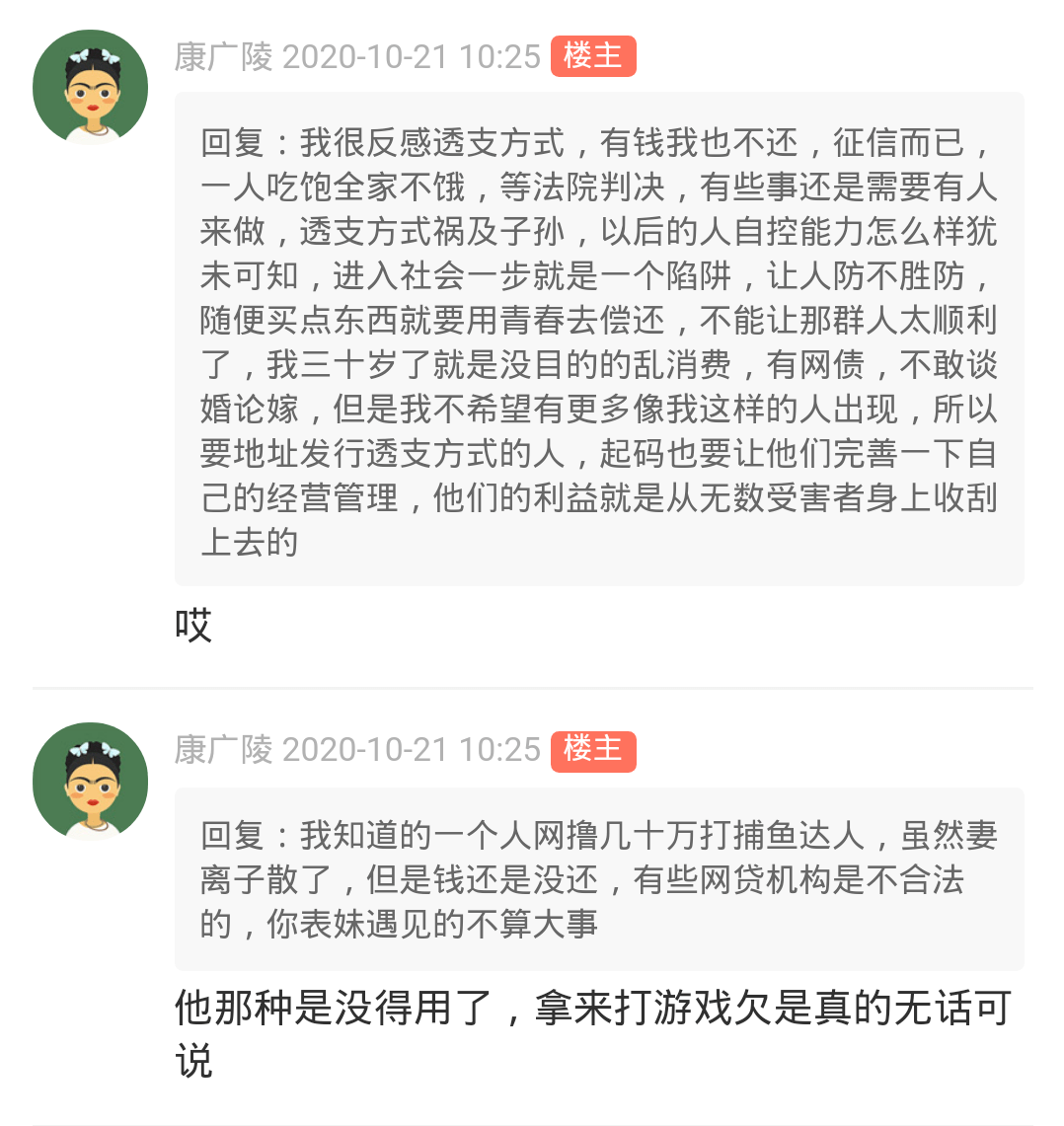 信用卡网贷快还不上了怎么办