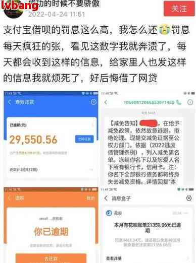 其他网贷逾期是否会波及支付宝的借呗和花呗？解答与影响分析