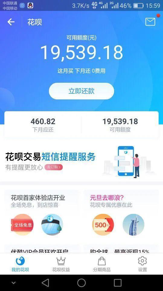 其他网贷逾期了会影响借呗吗