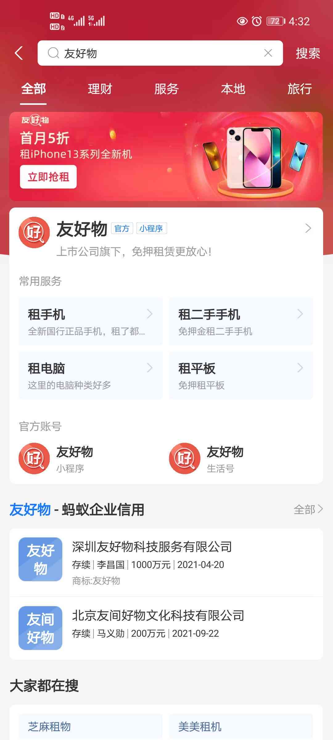 友好物扣款审核失败后恢复时间与发货安排