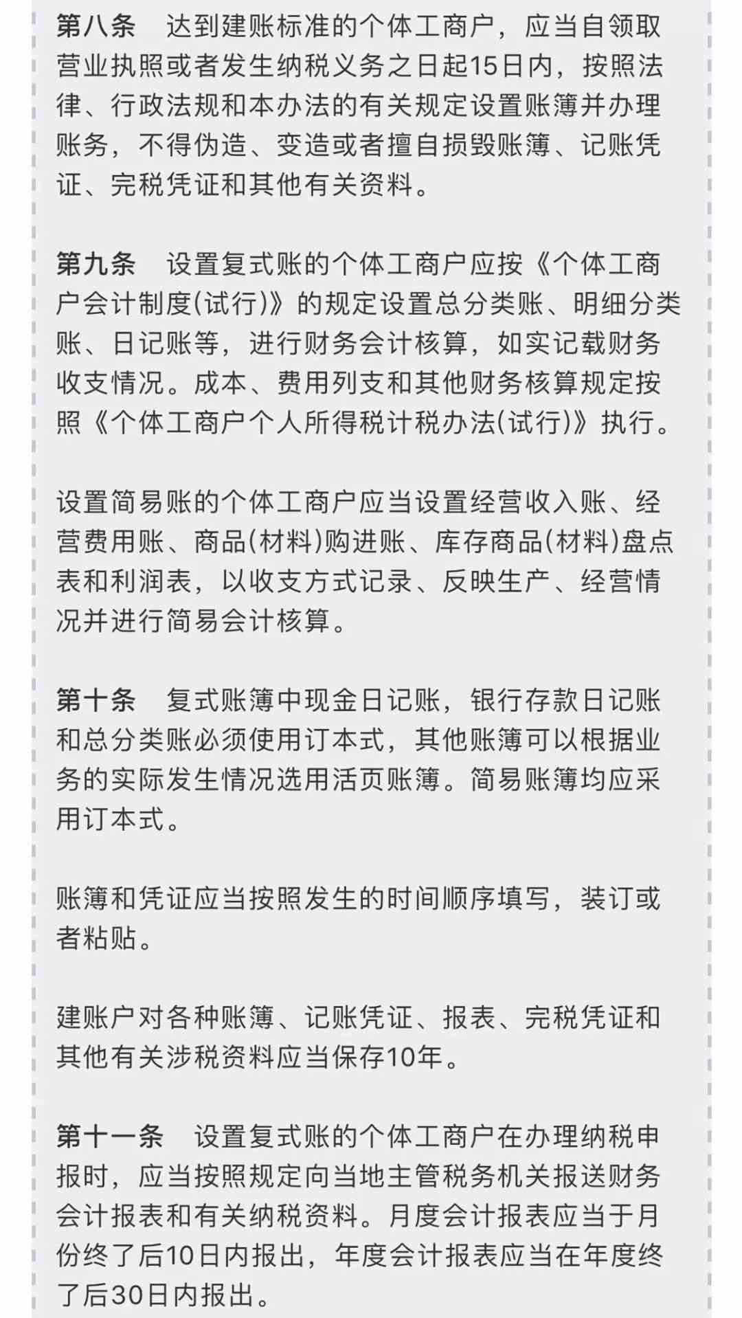 深圳个体户纳税申报逾期怎么办：相关手续和罚款解析