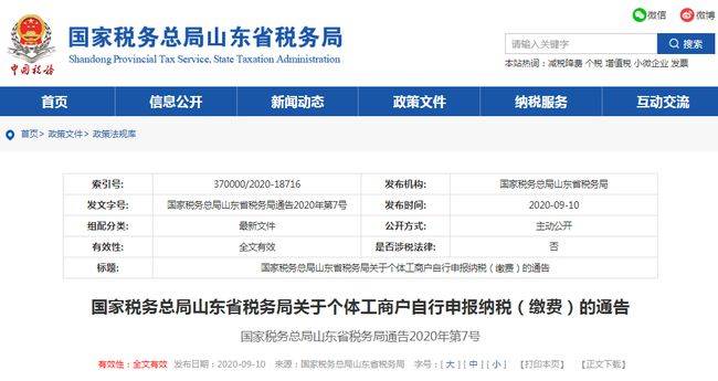 深圳个体户纳税申报逾期怎么办：相关手续和罚款解析