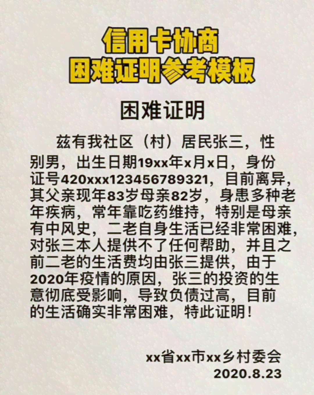 信用卡逾期三年是否构成犯罪：法律解读与案例分析