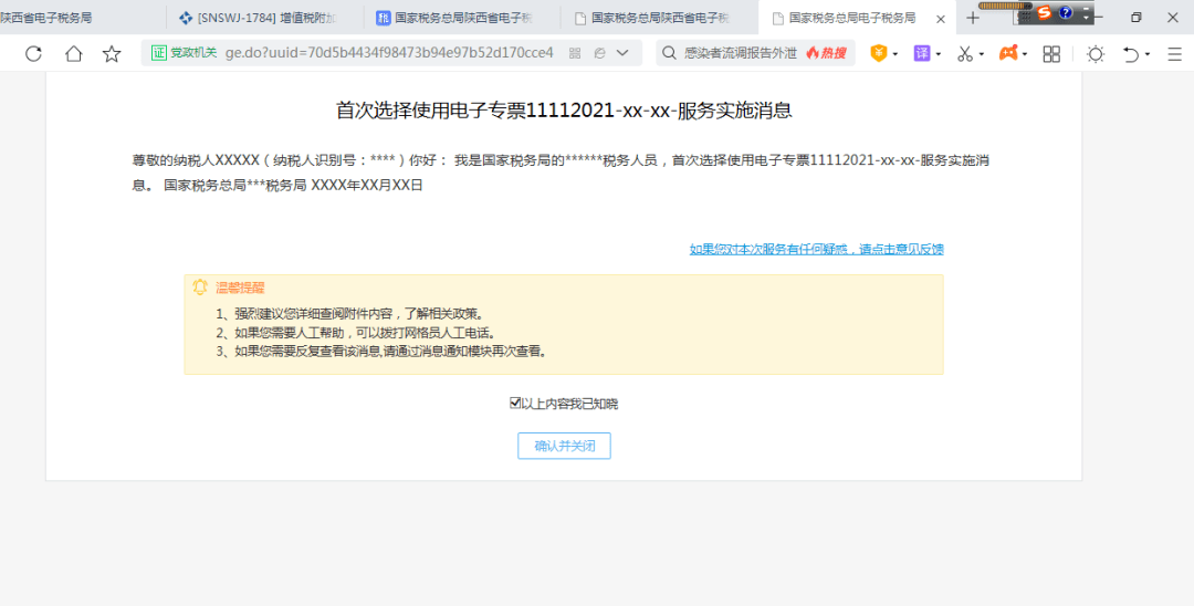 上海税务网厅怎么办理逾期申报：2021年上海电子税务局申报期限及相关流程