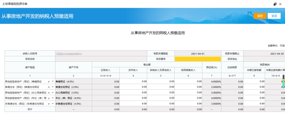 上海税务网厅怎么办理逾期申报：2021年上海电子税务局申报期限及相关流程