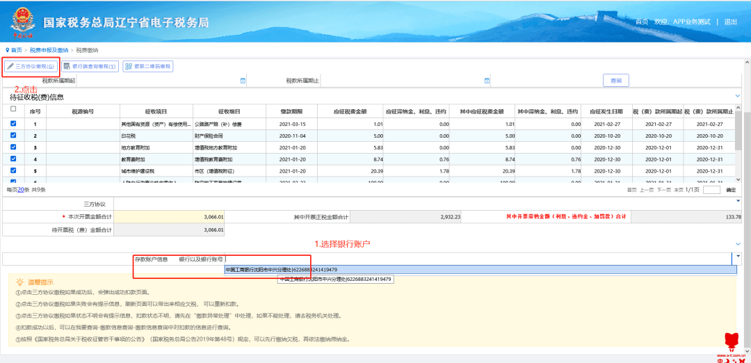 上海税务网厅怎么办理逾期申报：2021年上海电子税务局申报期限及相关流程