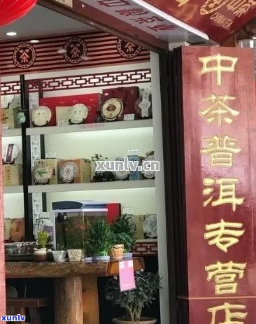 宝鸡普洱茶专卖店在哪里有买