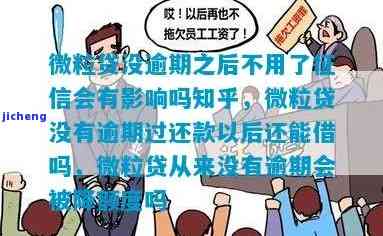 微粒贷对夫妻双方购房贷款的影响及解决方案全面解析