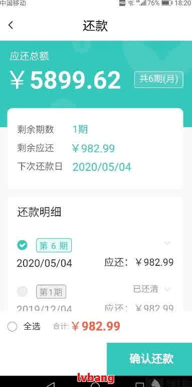 网贷可以4折还款吗