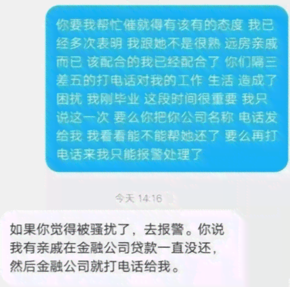 逾期的网贷会查到本人又借钱吗：如何处理以及是否会影响其他电话查询