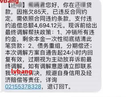 网贷逾期如何跟家人坦白：有效处理方法与建议