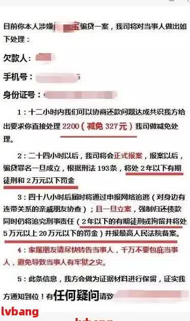 如何在面对网贷逾期时向家人坦诚以待？