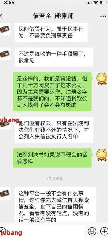 如何在面对网贷逾期时向家人坦诚以待？