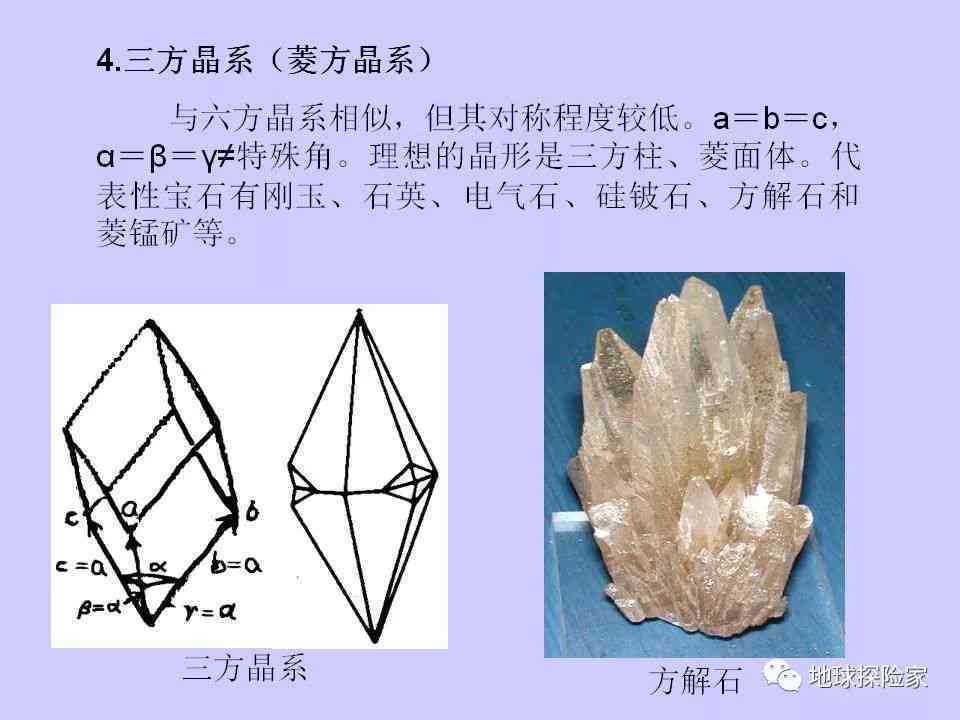 石英岩玉石的晶体结构排列