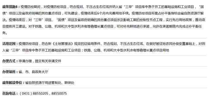 建行企业贷逾期后，如何合法申请减免利息及滞纳金？