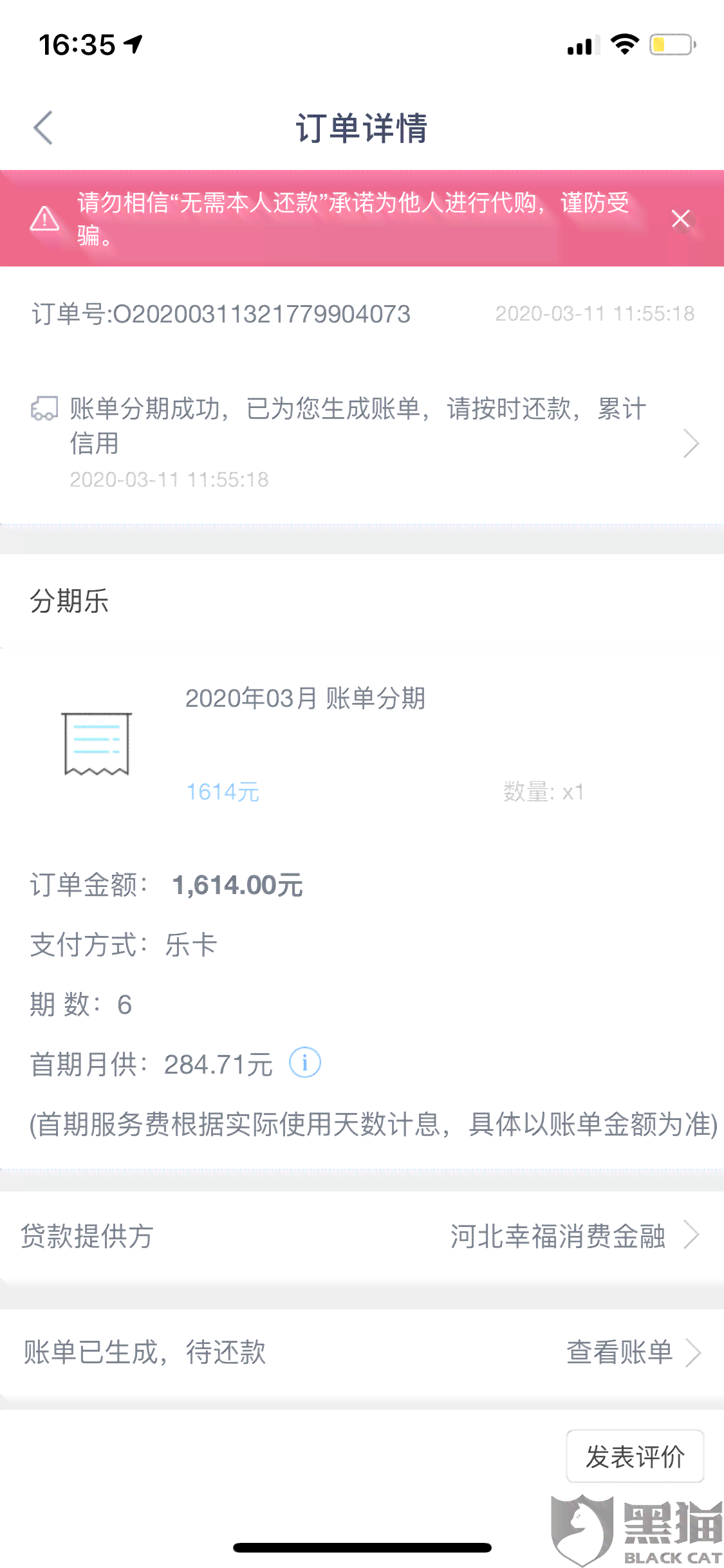 建行企业贷逾期4个月后还款恢复信用与额度时间：一天的影响及不上方法