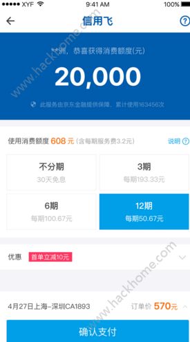 建行企业贷逾期4个月后还款恢复信用与额度时间：一天的影响及不上方法