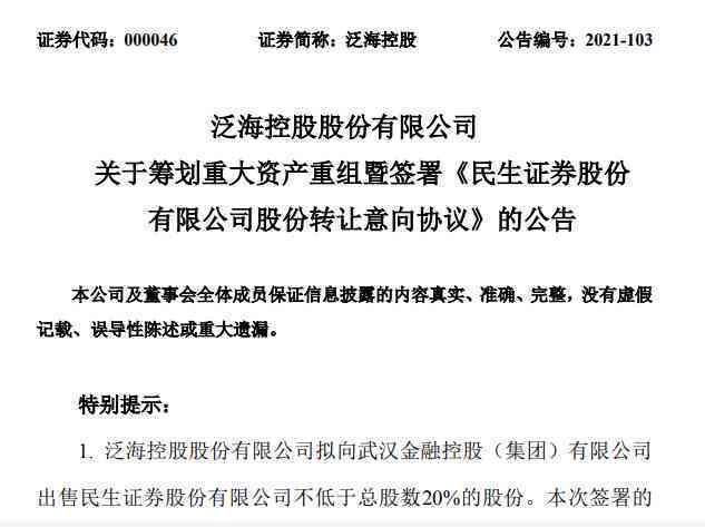 全面了解泛海民生财富逾期产品兑付流程：从申请到处理的详细步骤和注意事项