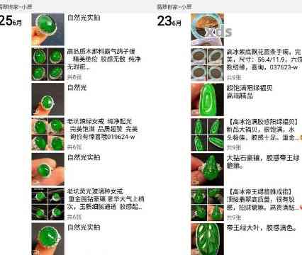 翡翠购买指南：明料与成品的优劣分析，如何选择最适合自己的翡翠？