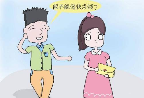 如何在不伤害感情的前提下拒绝给女朋友钱？