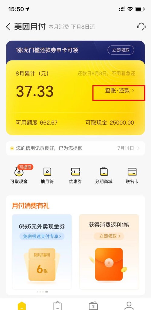 美团信用卡90天还款优继续，更多惊喜尽在这里